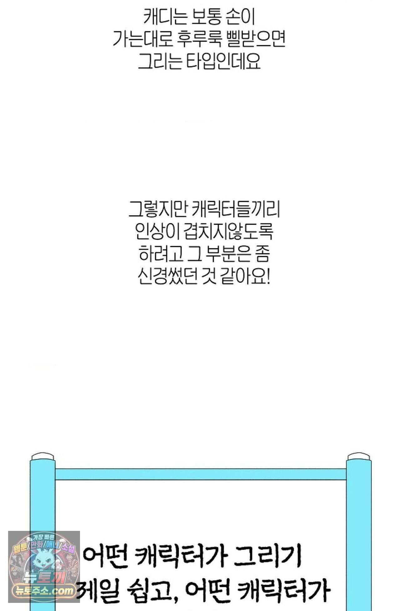 [색귀 단편선] 몽매지간 : 청천관의 밤 에필로그 시즌1 후기 23