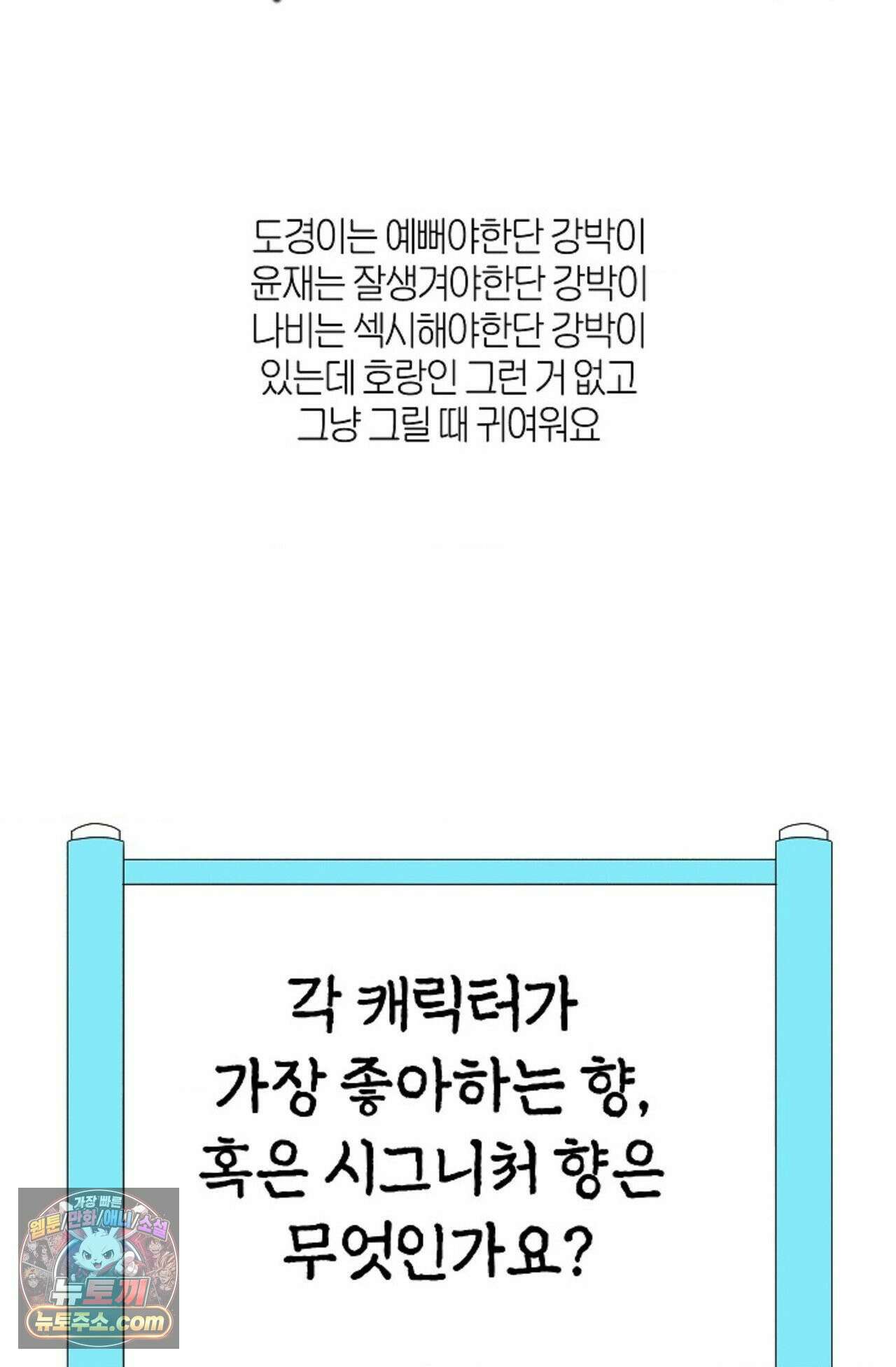 [색귀 단편선] 몽매지간 : 청천관의 밤 에필로그 시즌1 후기 25