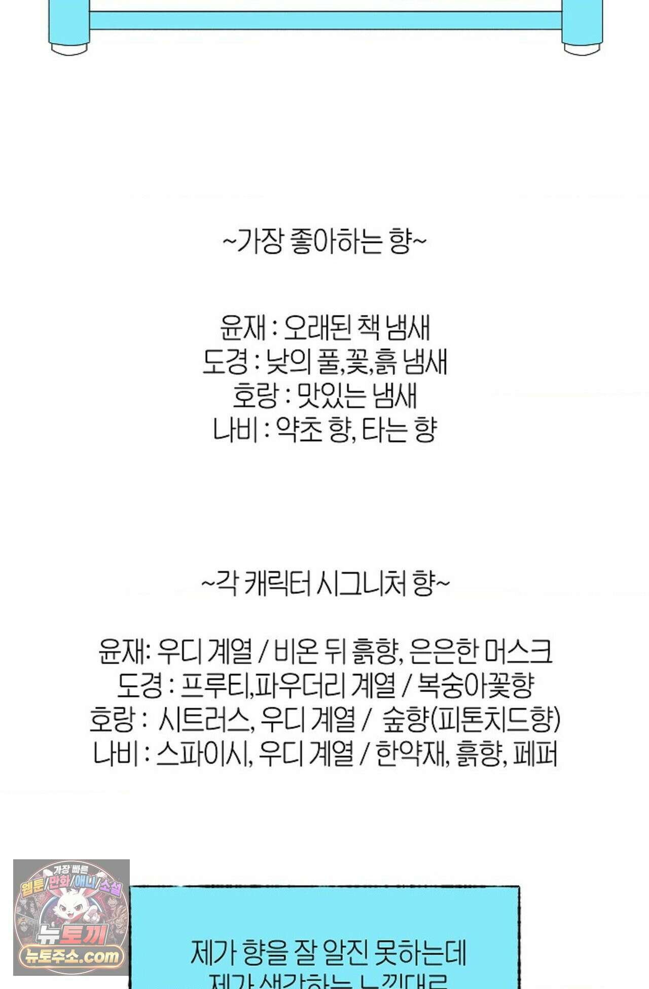 [색귀 단편선] 몽매지간 : 청천관의 밤 에필로그 시즌1 후기 26