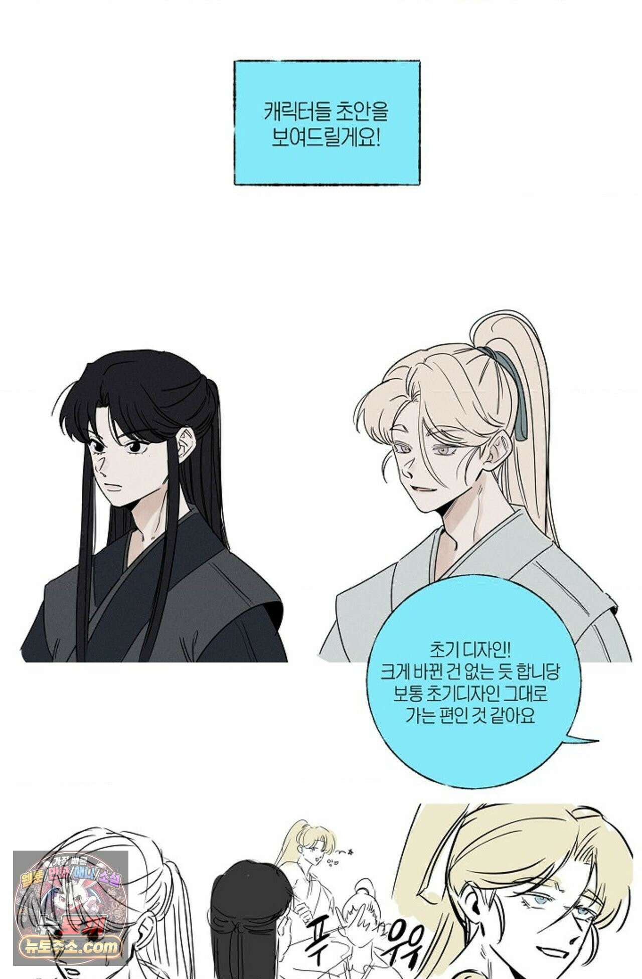 [색귀 단편선] 몽매지간 : 청천관의 밤 에필로그 시즌1 후기 28