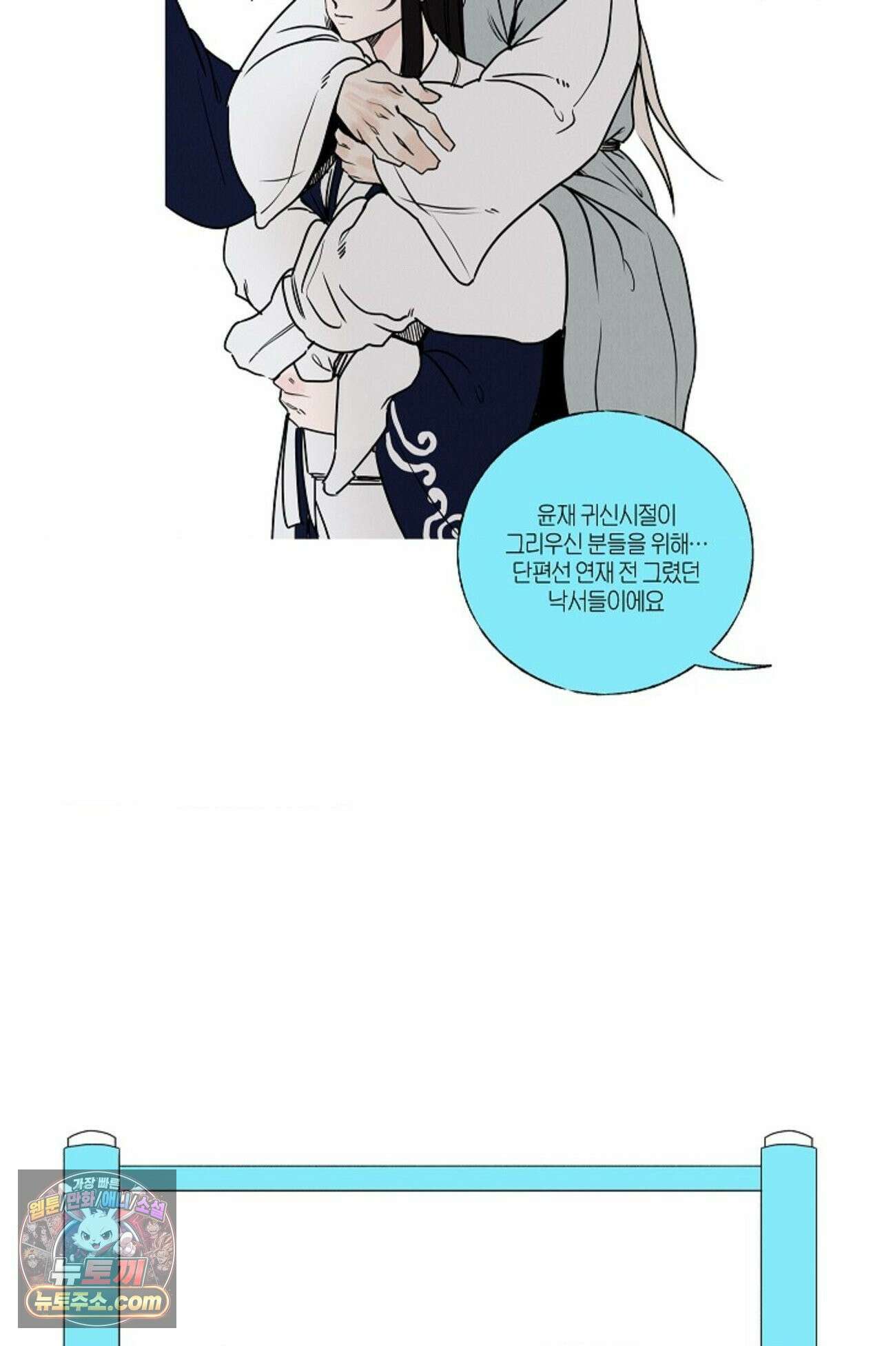 [색귀 단편선] 몽매지간 : 청천관의 밤 에필로그 시즌1 후기 31