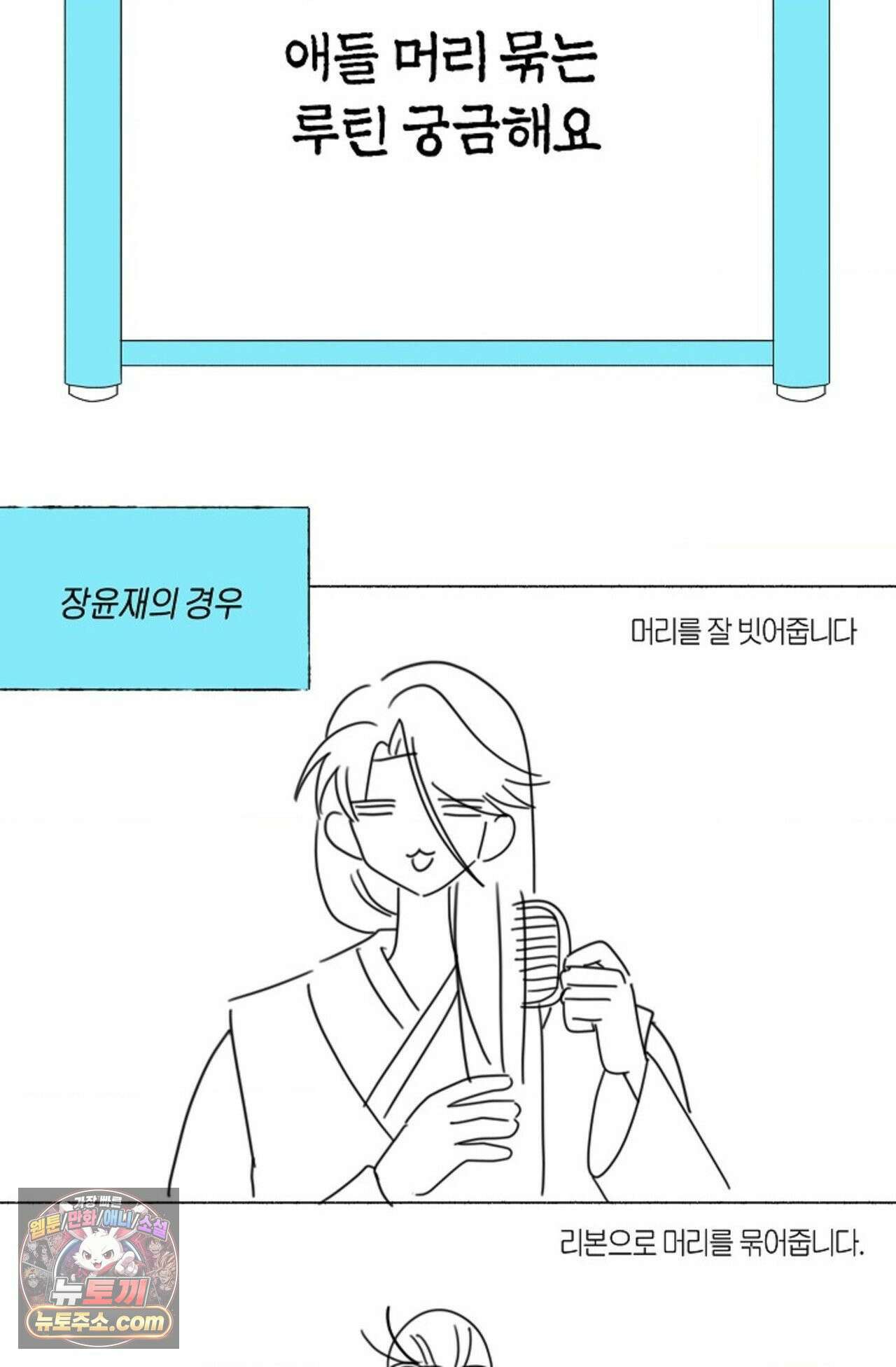 [색귀 단편선] 몽매지간 : 청천관의 밤 에필로그 시즌1 후기 32