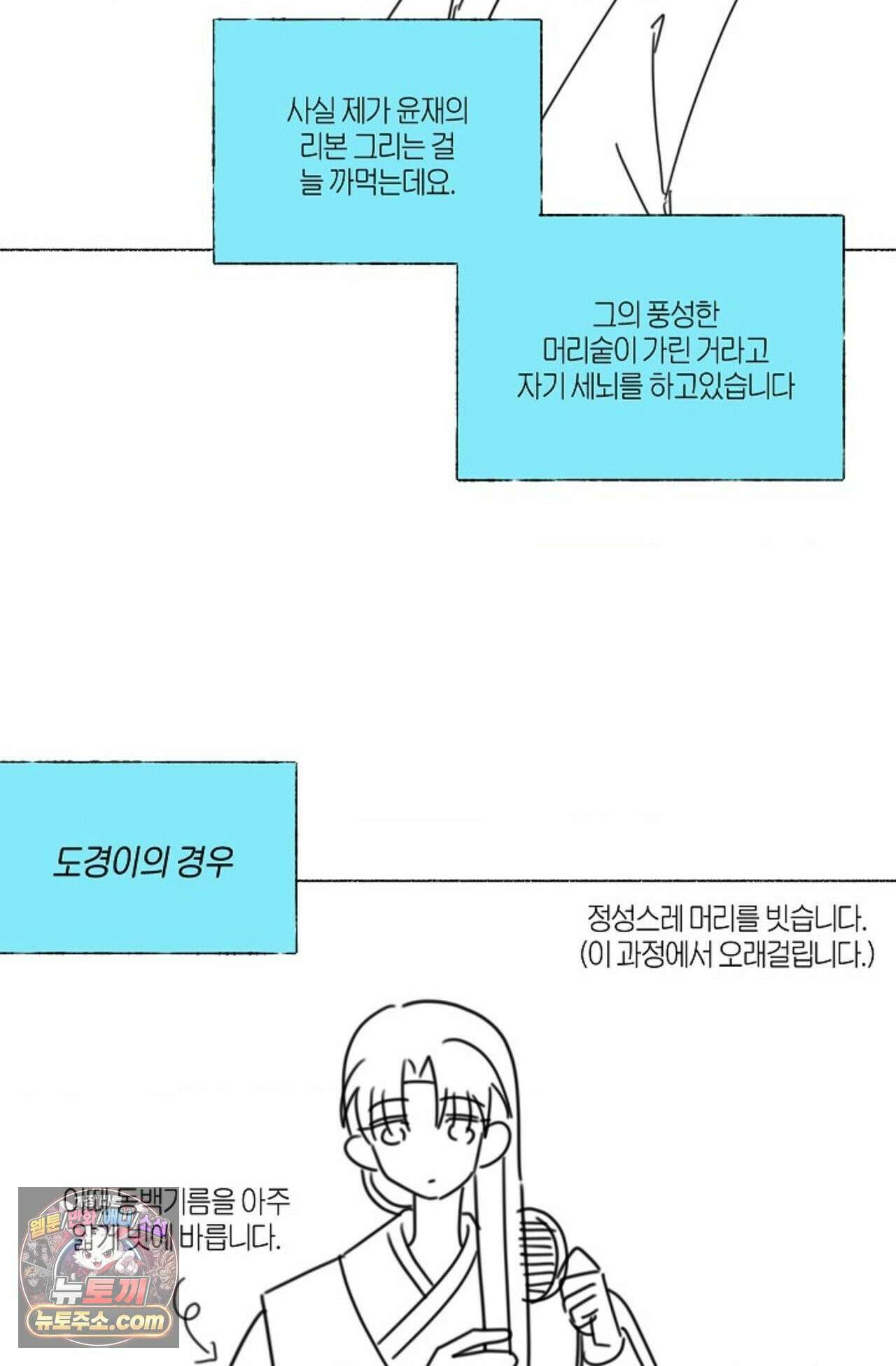 [색귀 단편선] 몽매지간 : 청천관의 밤 에필로그 시즌1 후기 34