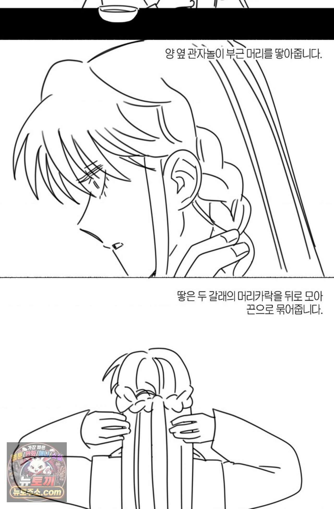 [색귀 단편선] 몽매지간 : 청천관의 밤 에필로그 시즌1 후기 35