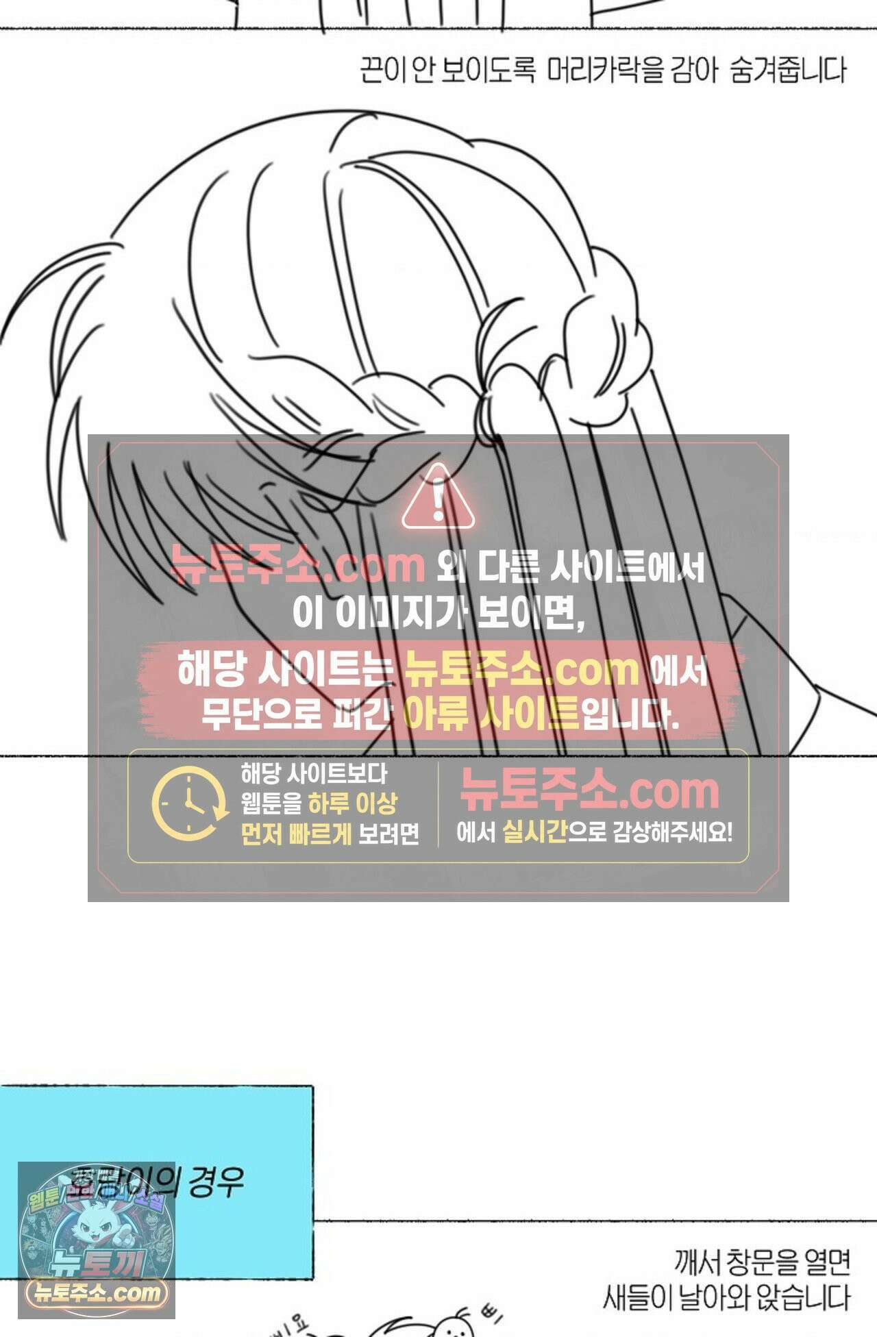 [색귀 단편선] 몽매지간 : 청천관의 밤 에필로그 시즌1 후기 36