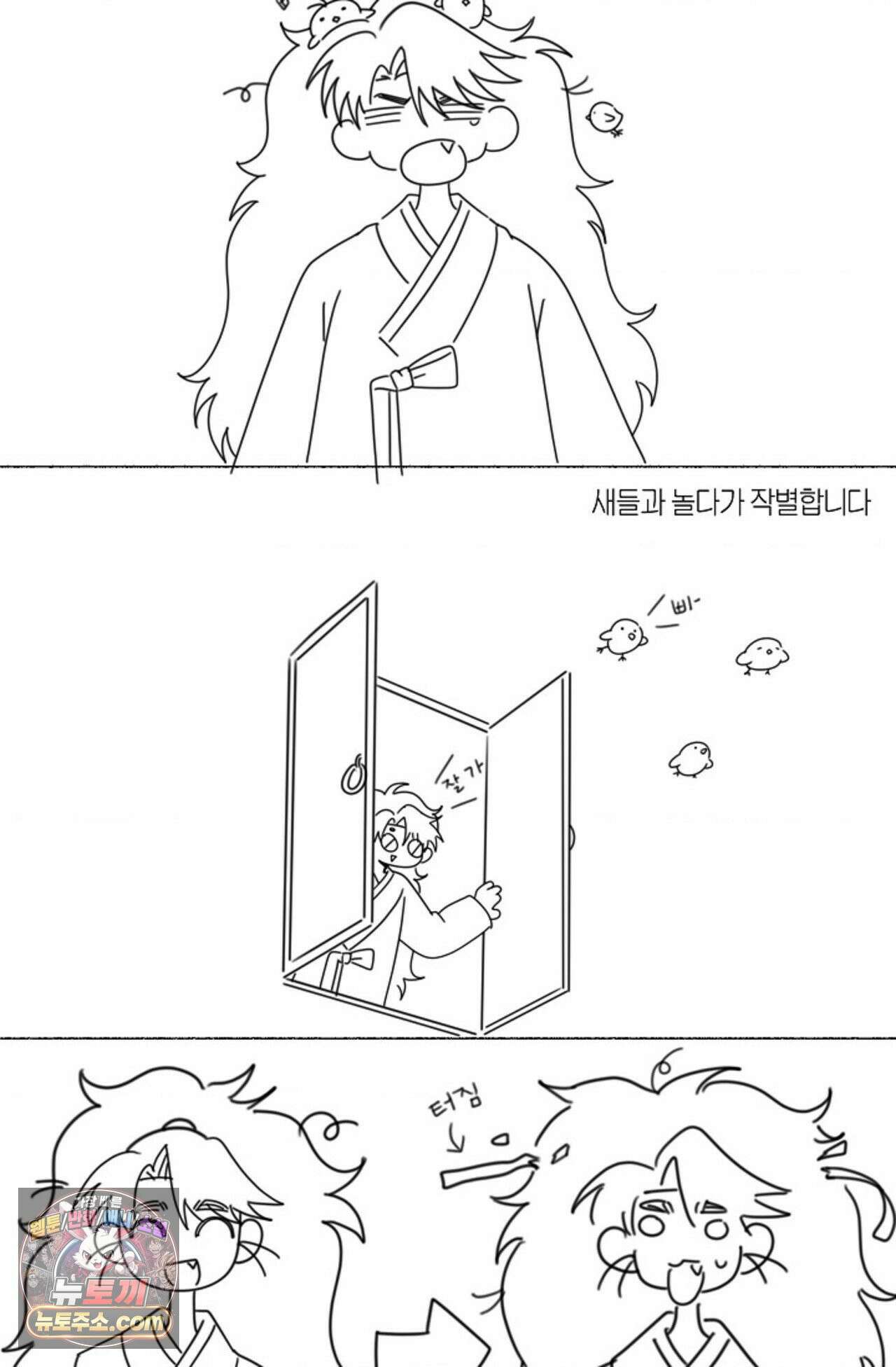 [색귀 단편선] 몽매지간 : 청천관의 밤 에필로그 시즌1 후기 37