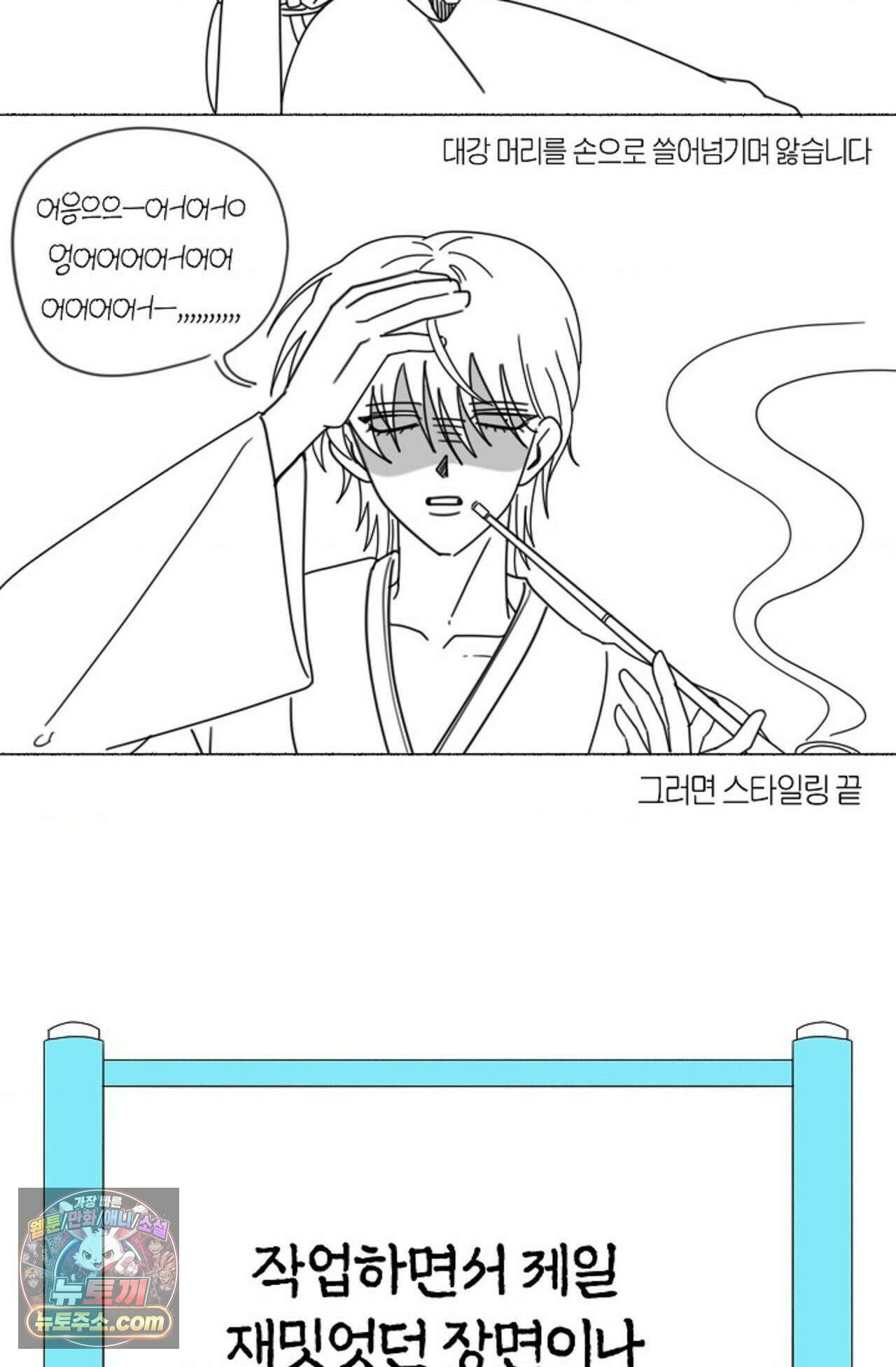 [색귀 단편선] 몽매지간 : 청천관의 밤 에필로그 시즌1 후기 39