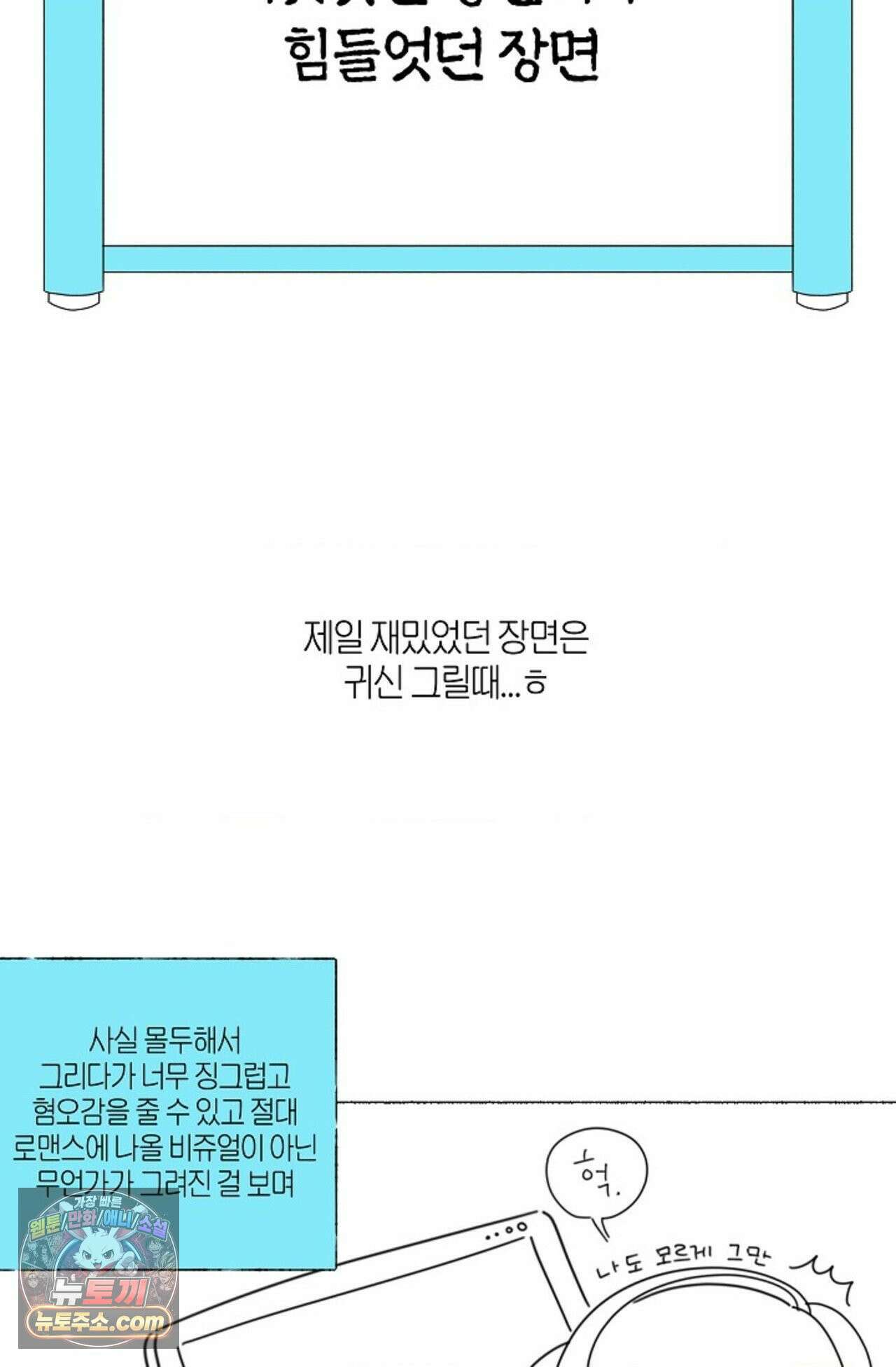 [색귀 단편선] 몽매지간 : 청천관의 밤 에필로그 시즌1 후기 40