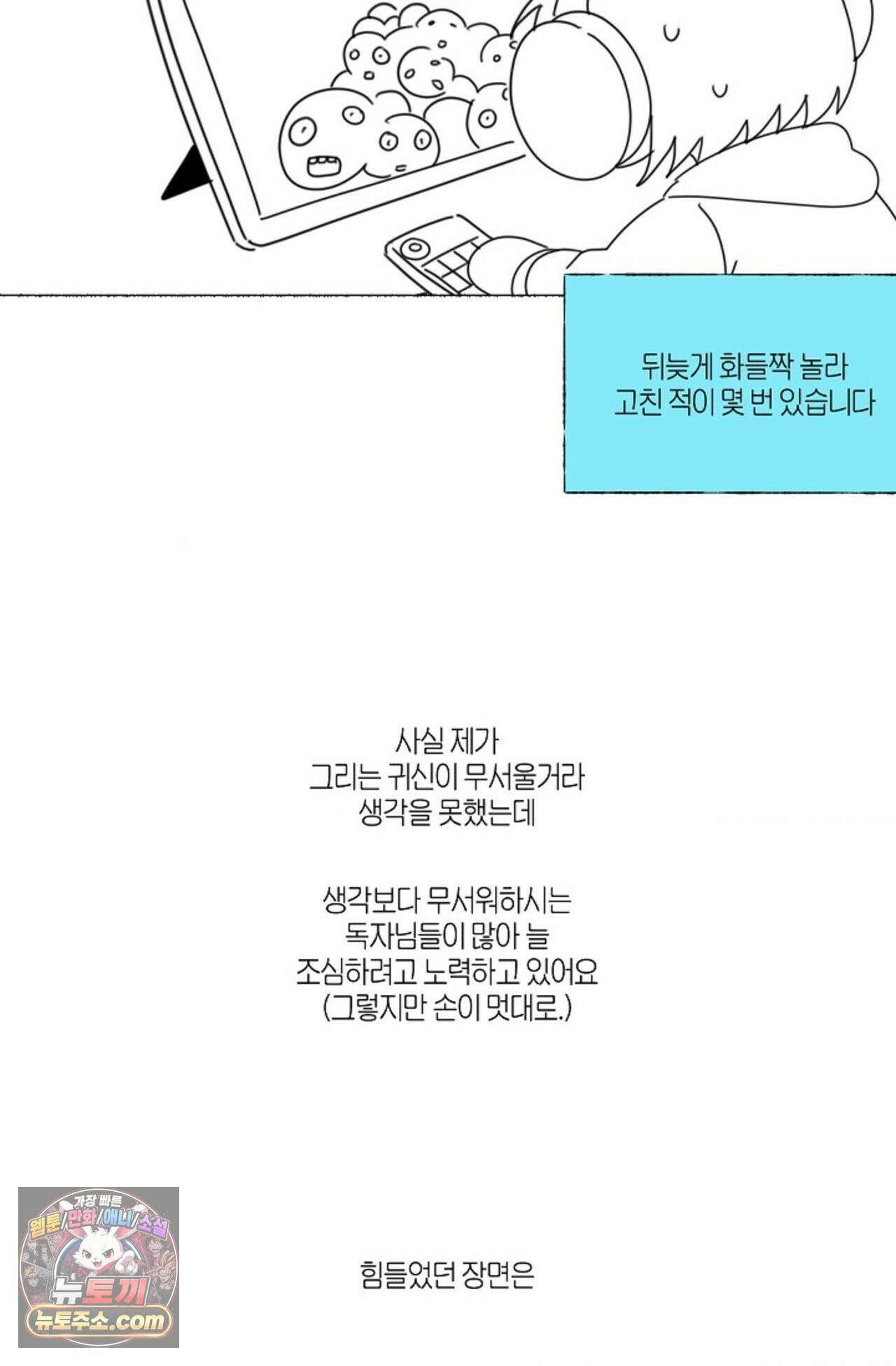 [색귀 단편선] 몽매지간 : 청천관의 밤 에필로그 시즌1 후기 41