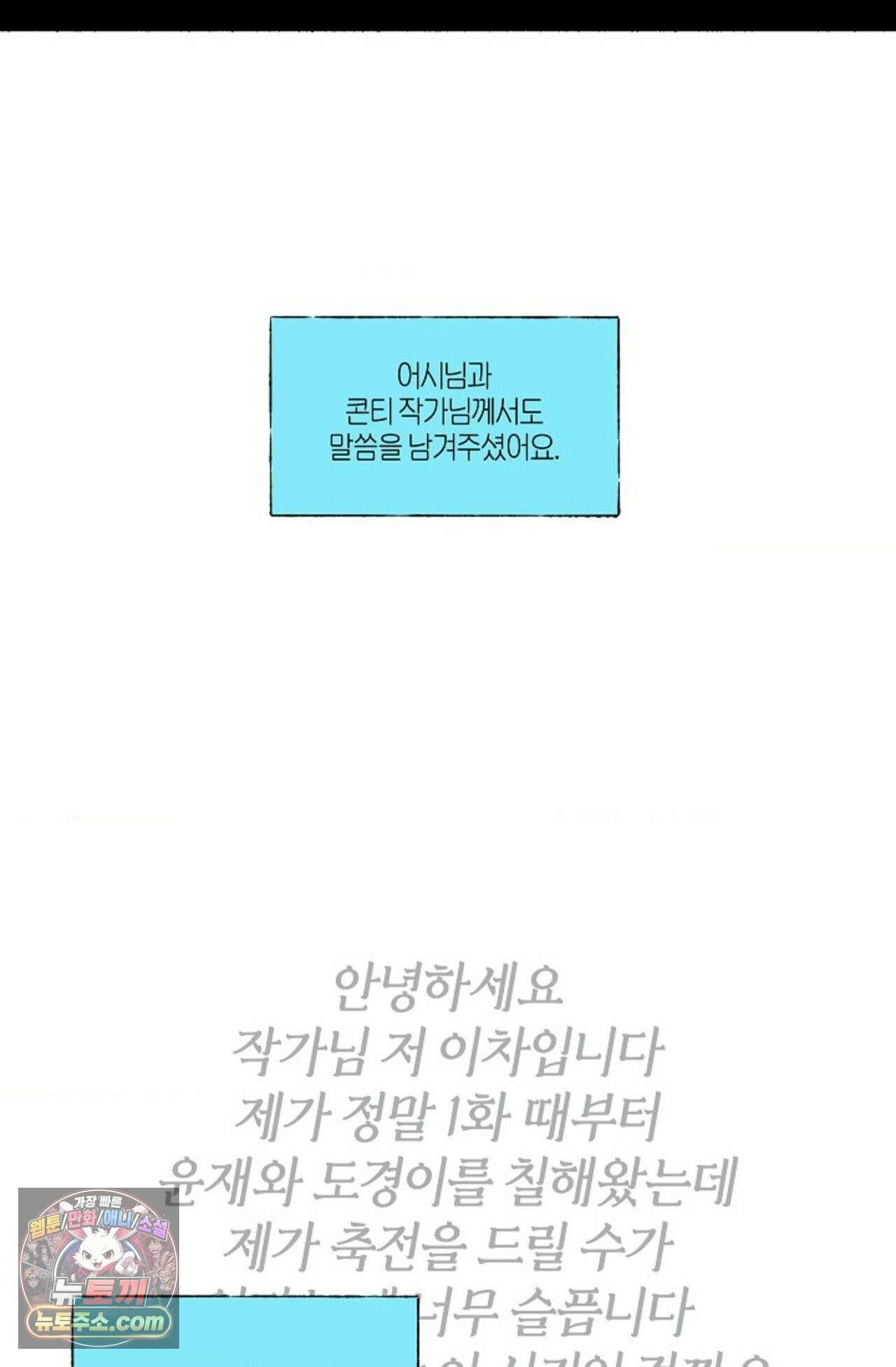 [색귀 단편선] 몽매지간 : 청천관의 밤 에필로그 시즌1 후기 43