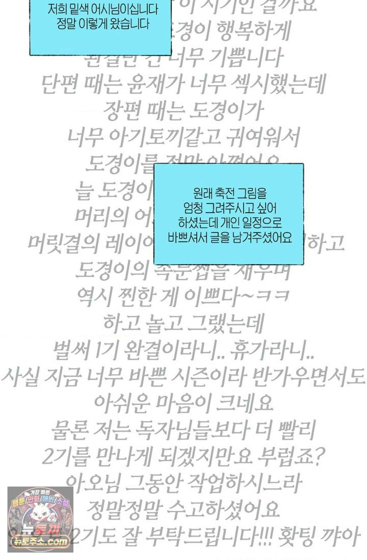 [색귀 단편선] 몽매지간 : 청천관의 밤 에필로그 시즌1 후기 44
