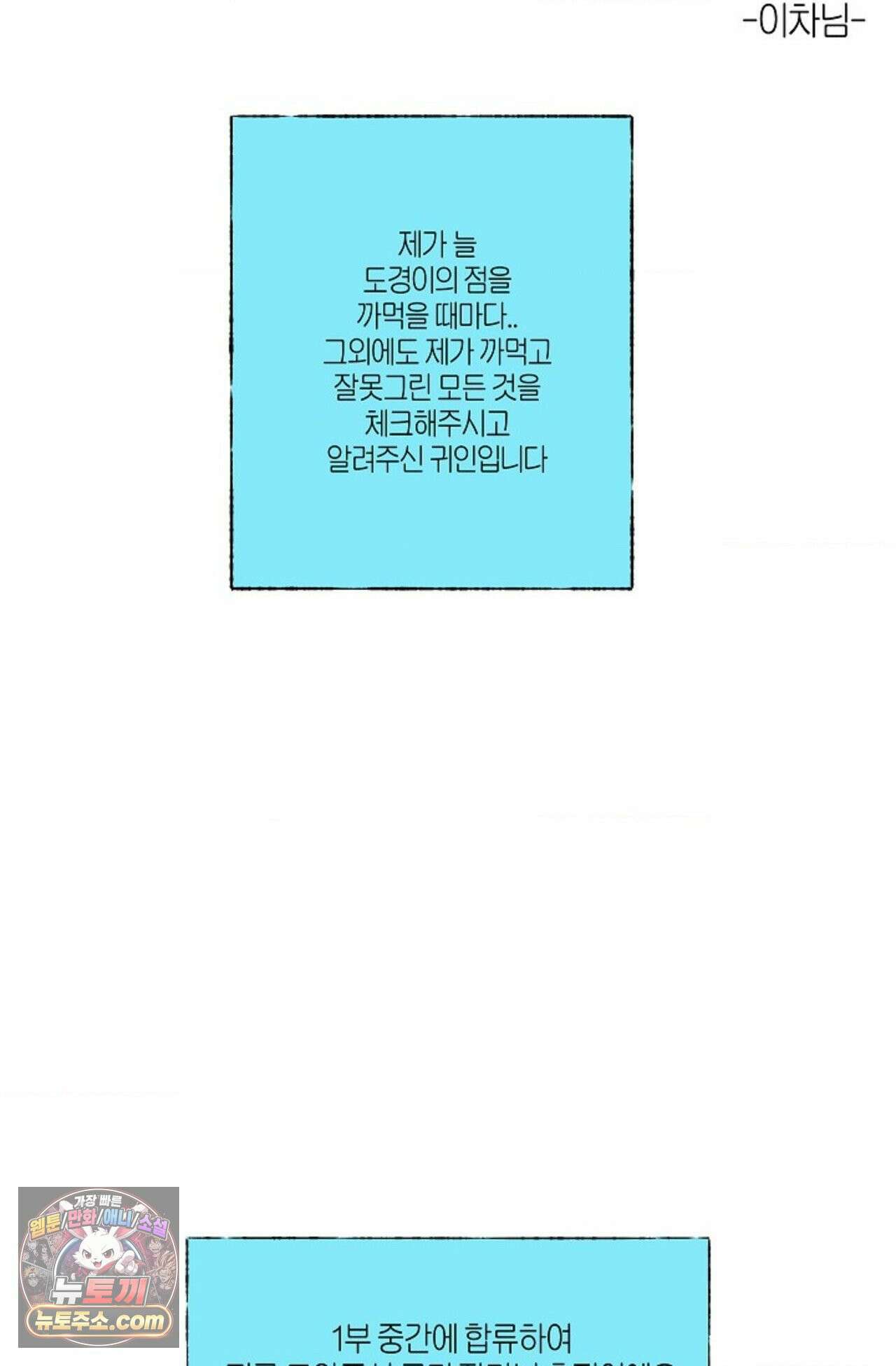 [색귀 단편선] 몽매지간 : 청천관의 밤 에필로그 시즌1 후기 45