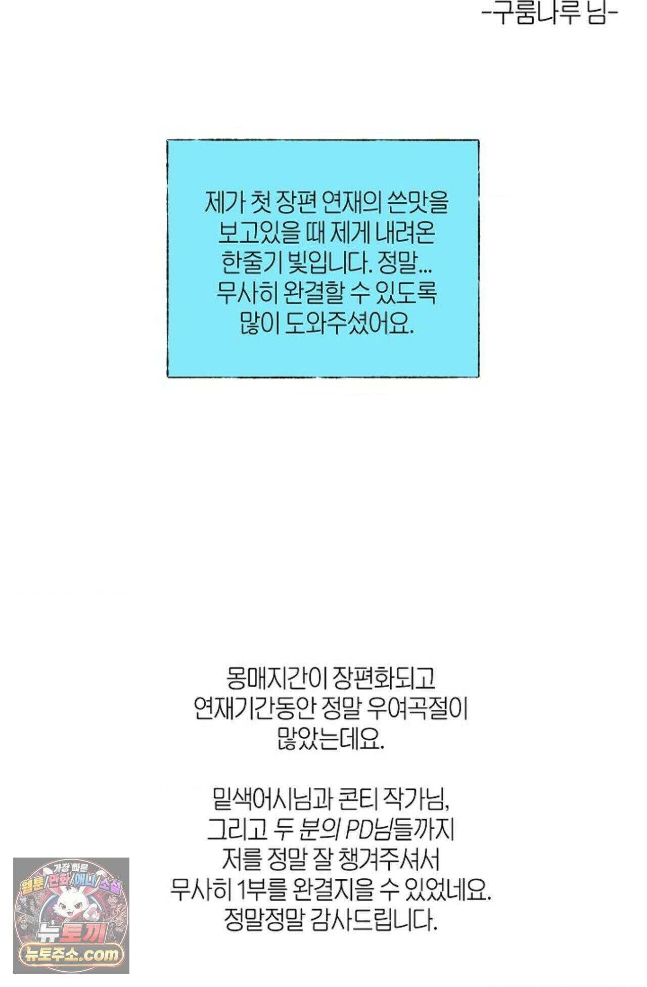 [색귀 단편선] 몽매지간 : 청천관의 밤 에필로그 시즌1 후기 47