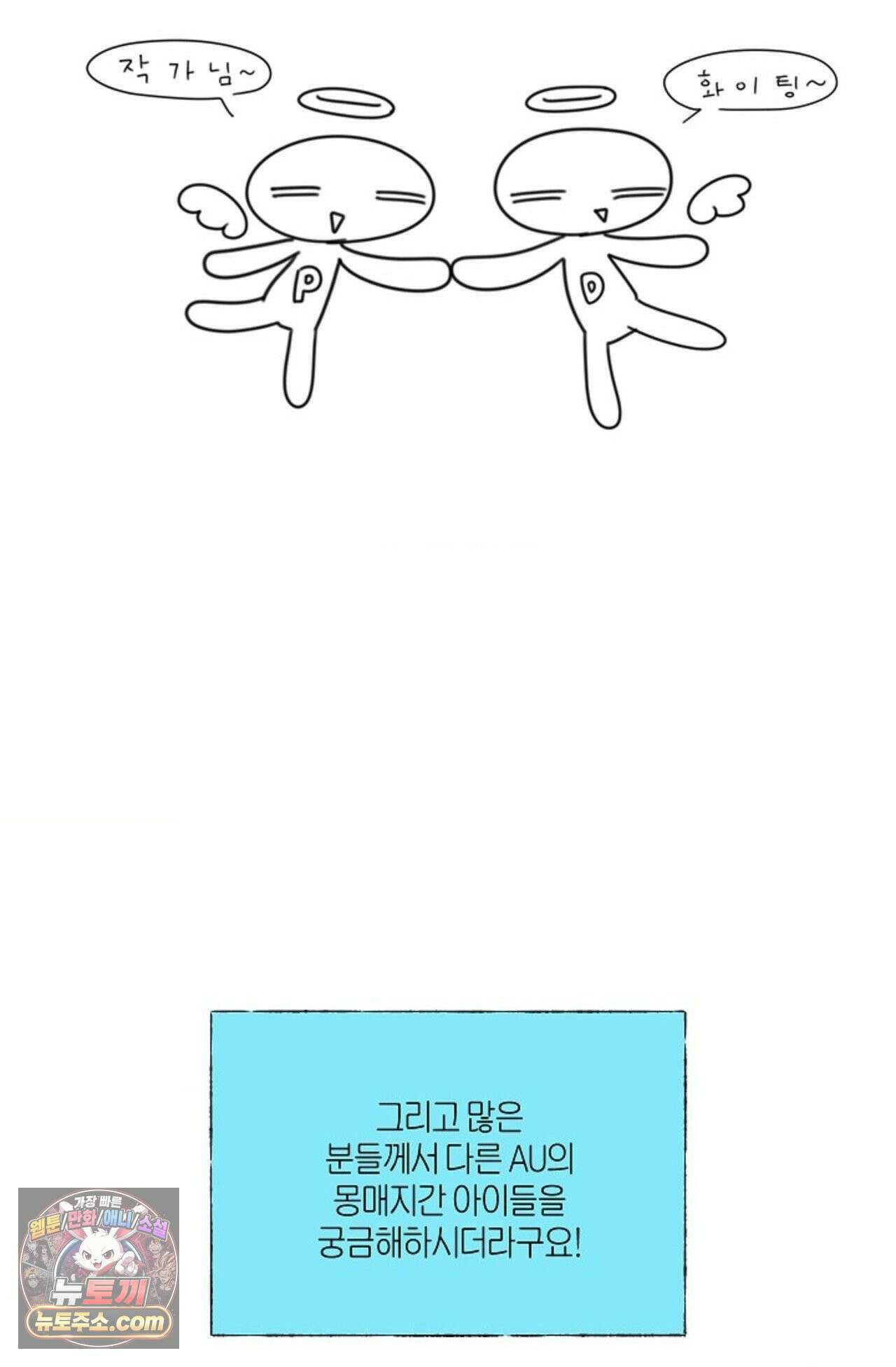 [색귀 단편선] 몽매지간 : 청천관의 밤 에필로그 시즌1 후기 48