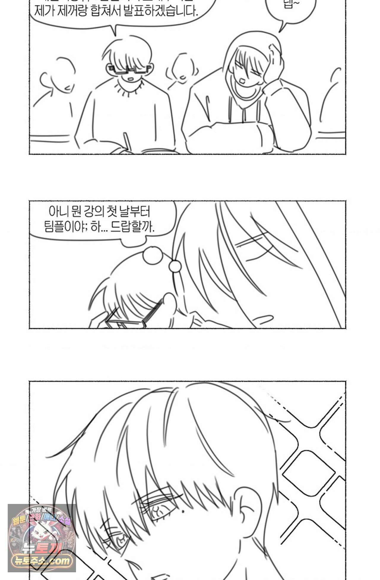 [색귀 단편선] 몽매지간 : 청천관의 밤 에필로그 시즌1 후기 50
