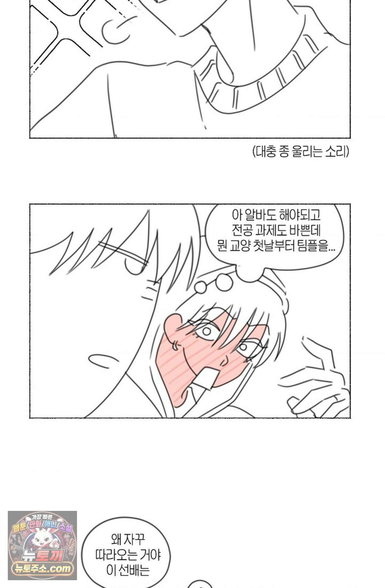 [색귀 단편선] 몽매지간 : 청천관의 밤 에필로그 시즌1 후기 51