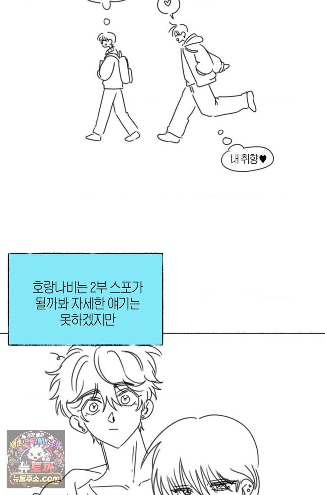 [색귀 단편선] 몽매지간 : 청천관의 밤 에필로그 시즌1 후기 52