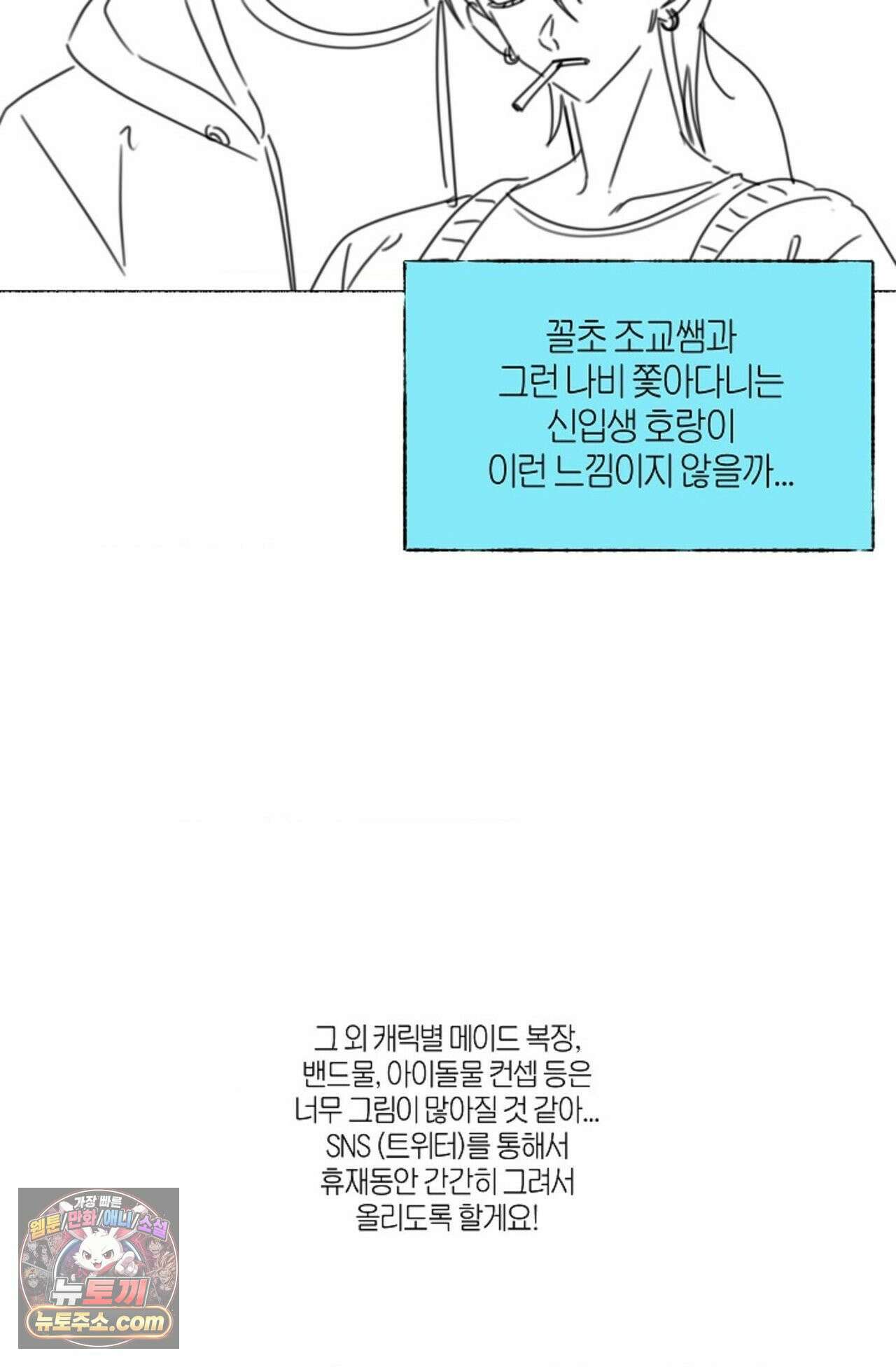 [색귀 단편선] 몽매지간 : 청천관의 밤 에필로그 시즌1 후기 53