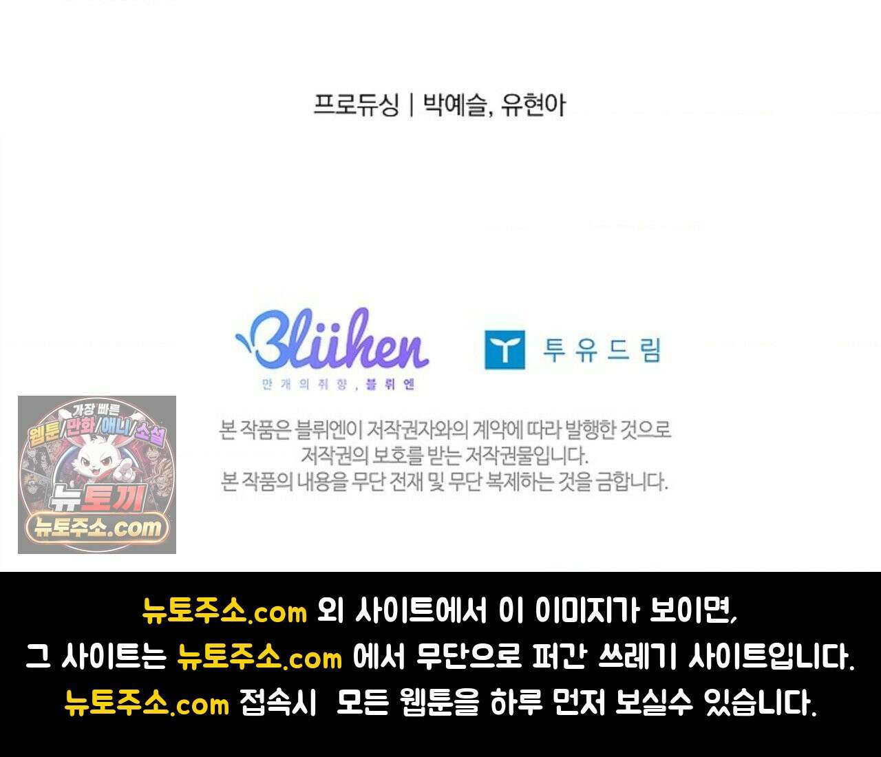 [색귀 단편선] 몽매지간 : 청천관의 밤 에필로그 시즌1 후기 57