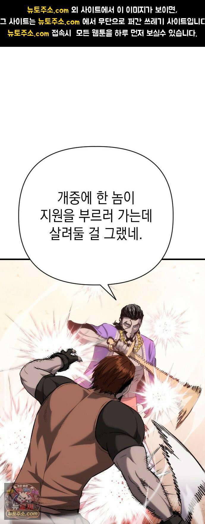 빌 27화 자히르 vs 바르한 1