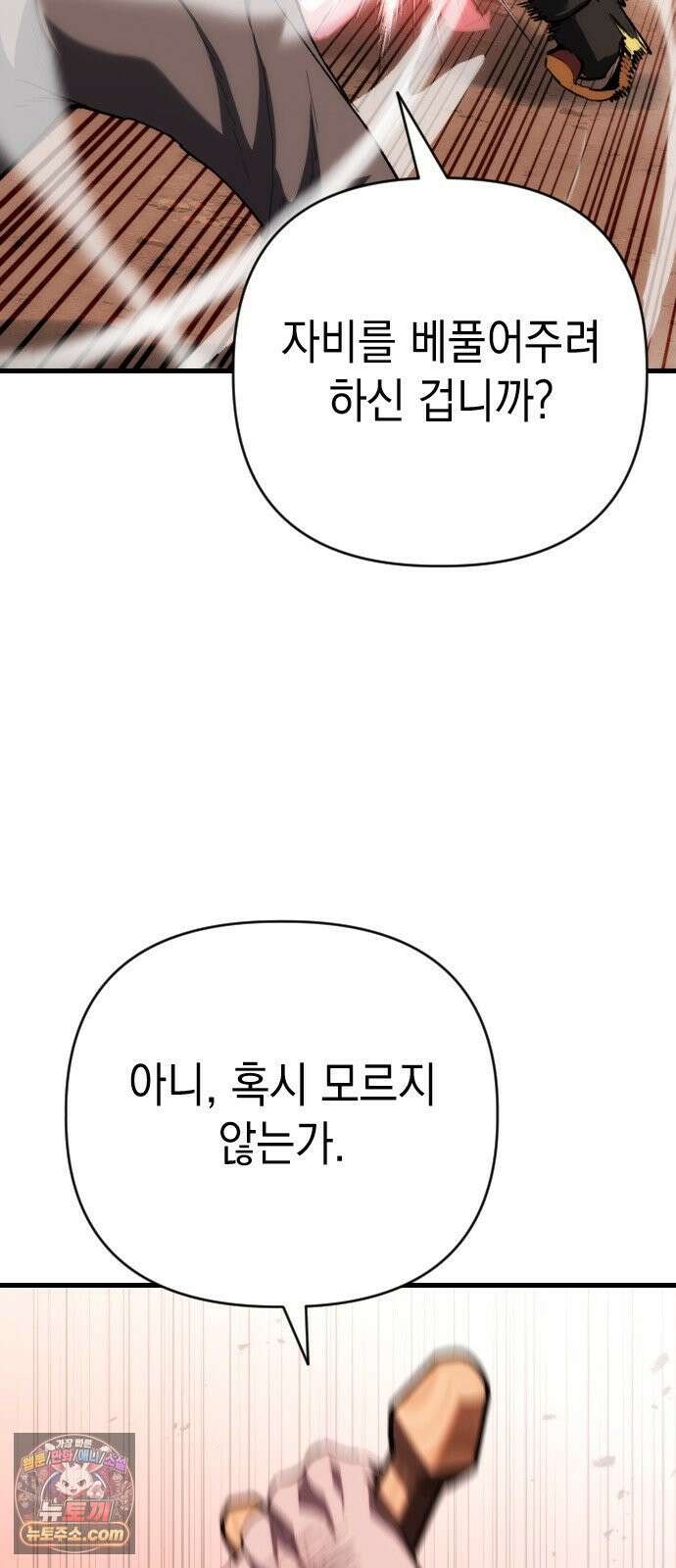 빌 27화 자히르 vs 바르한 2