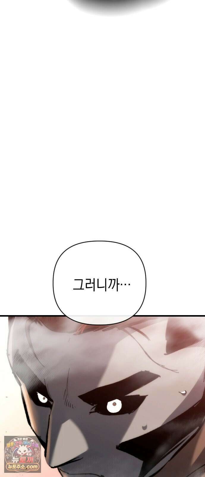 빌 27화 자히르 vs 바르한 6