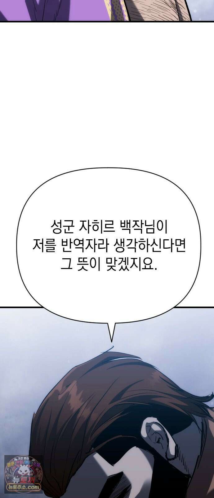 빌 27화 자히르 vs 바르한 15