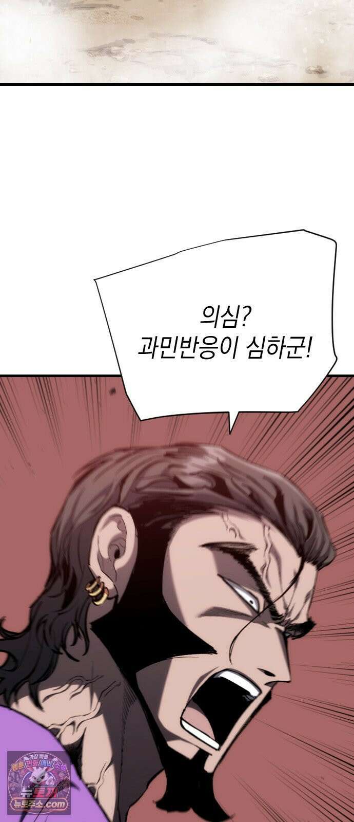 빌 27화 자히르 vs 바르한 28