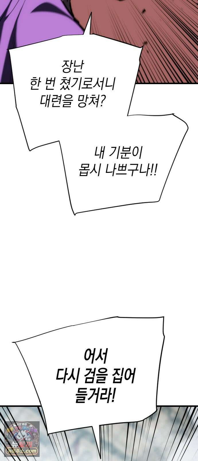빌 27화 자히르 vs 바르한 29