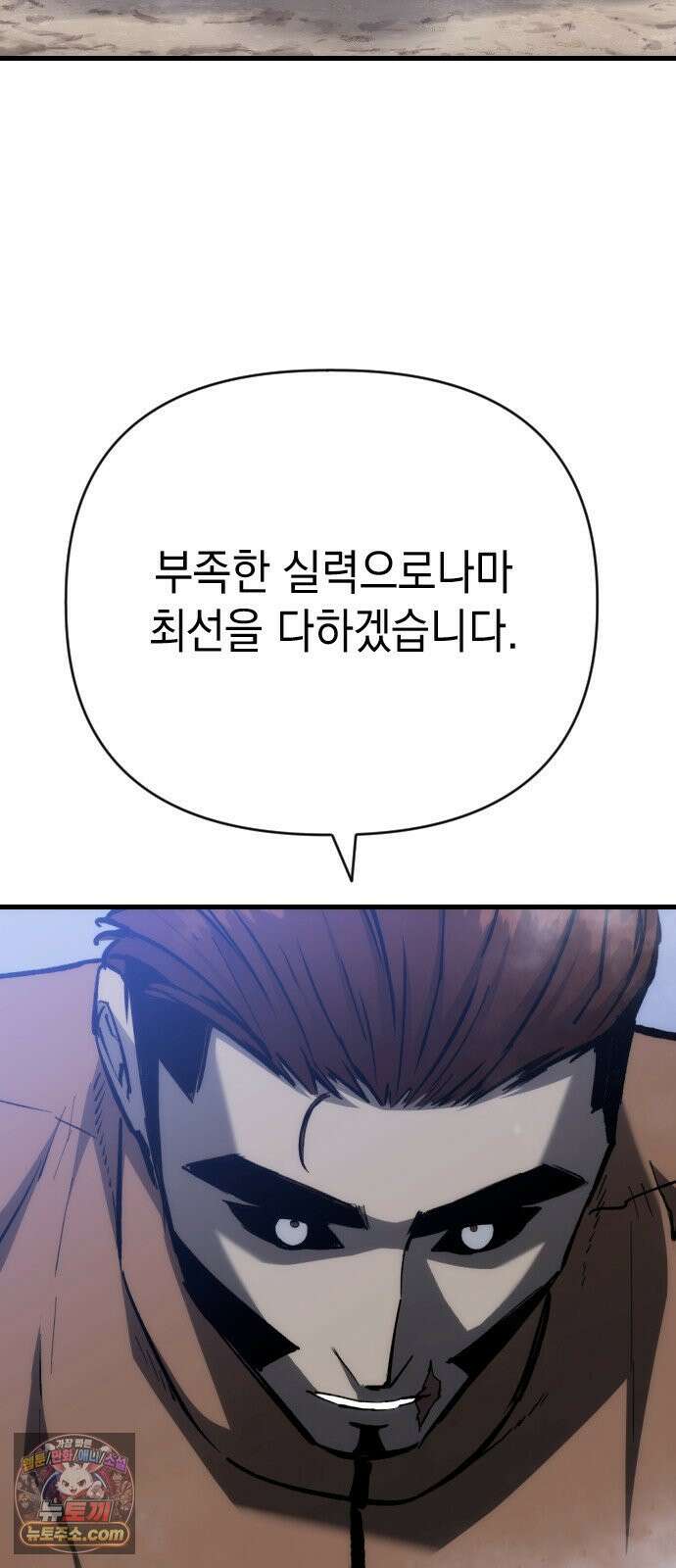 빌 27화 자히르 vs 바르한 32