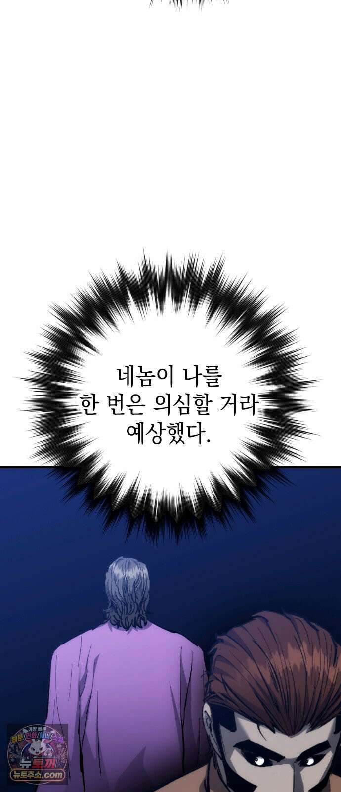 빌 27화 자히르 vs 바르한 36