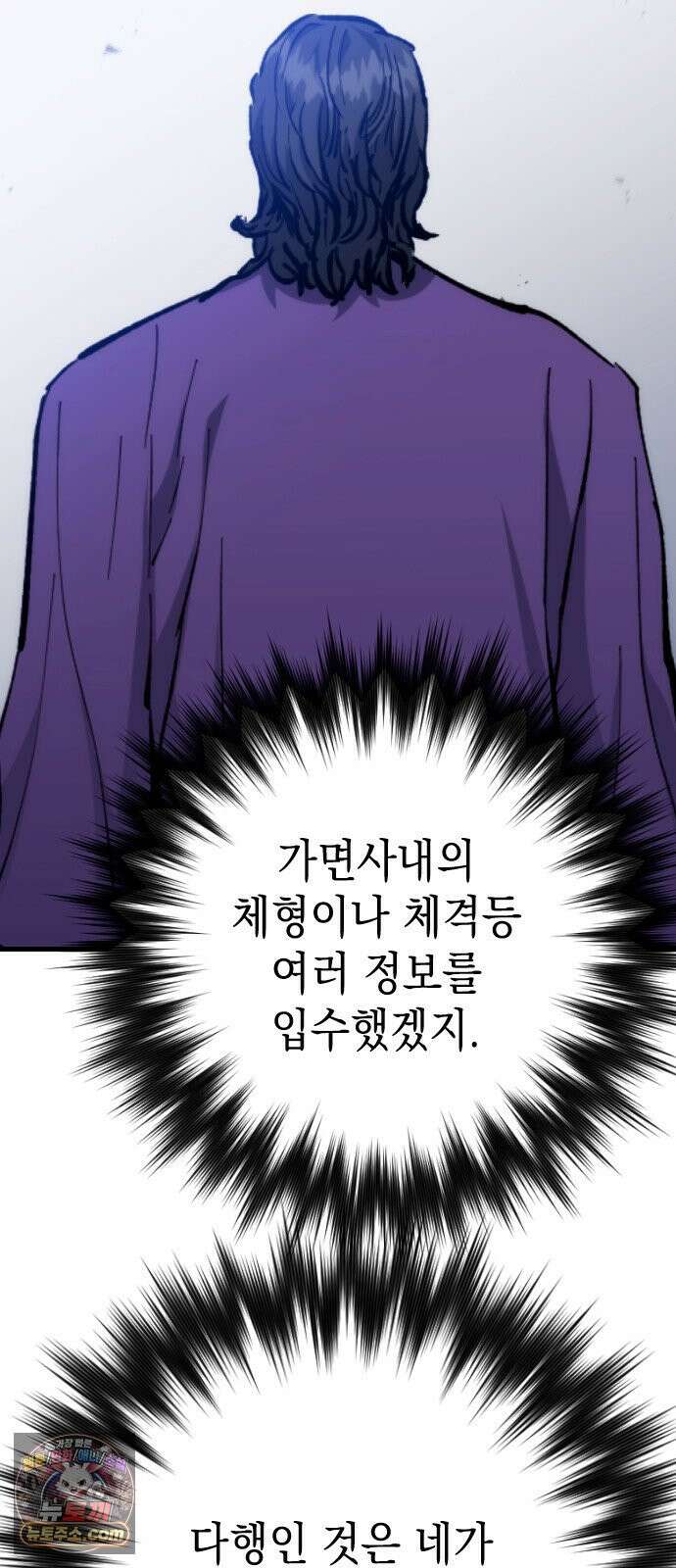 빌 27화 자히르 vs 바르한 38