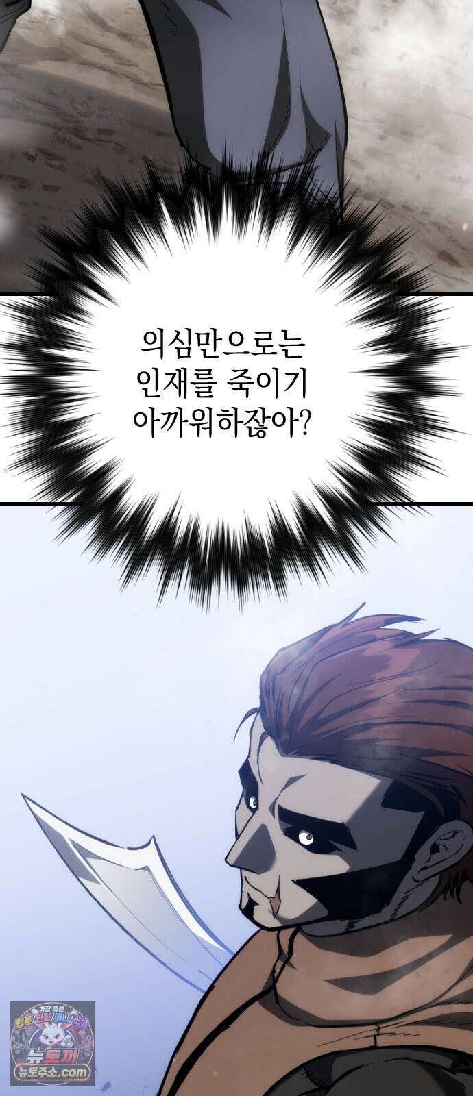 빌 27화 자히르 vs 바르한 40