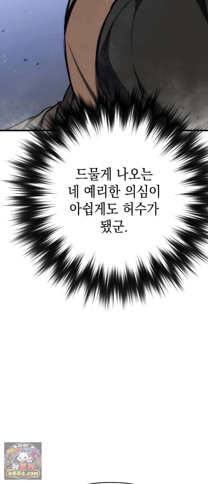 빌 27화 자히르 vs 바르한 41