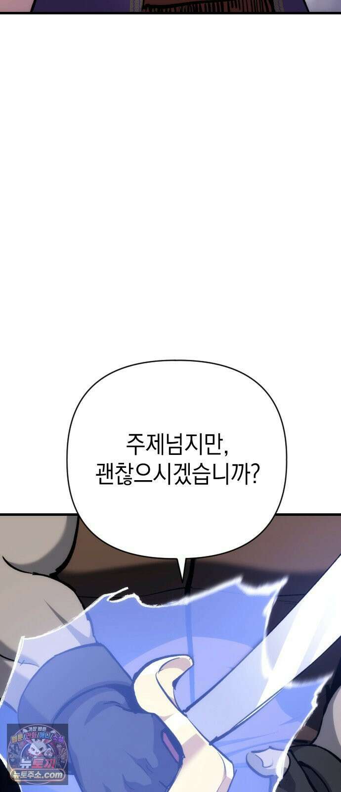 빌 27화 자히르 vs 바르한 44