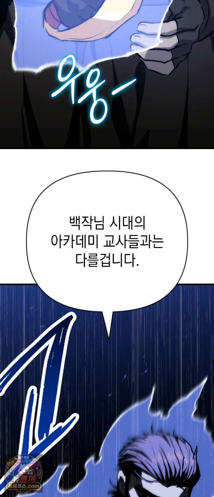 빌 27화 자히르 vs 바르한 45