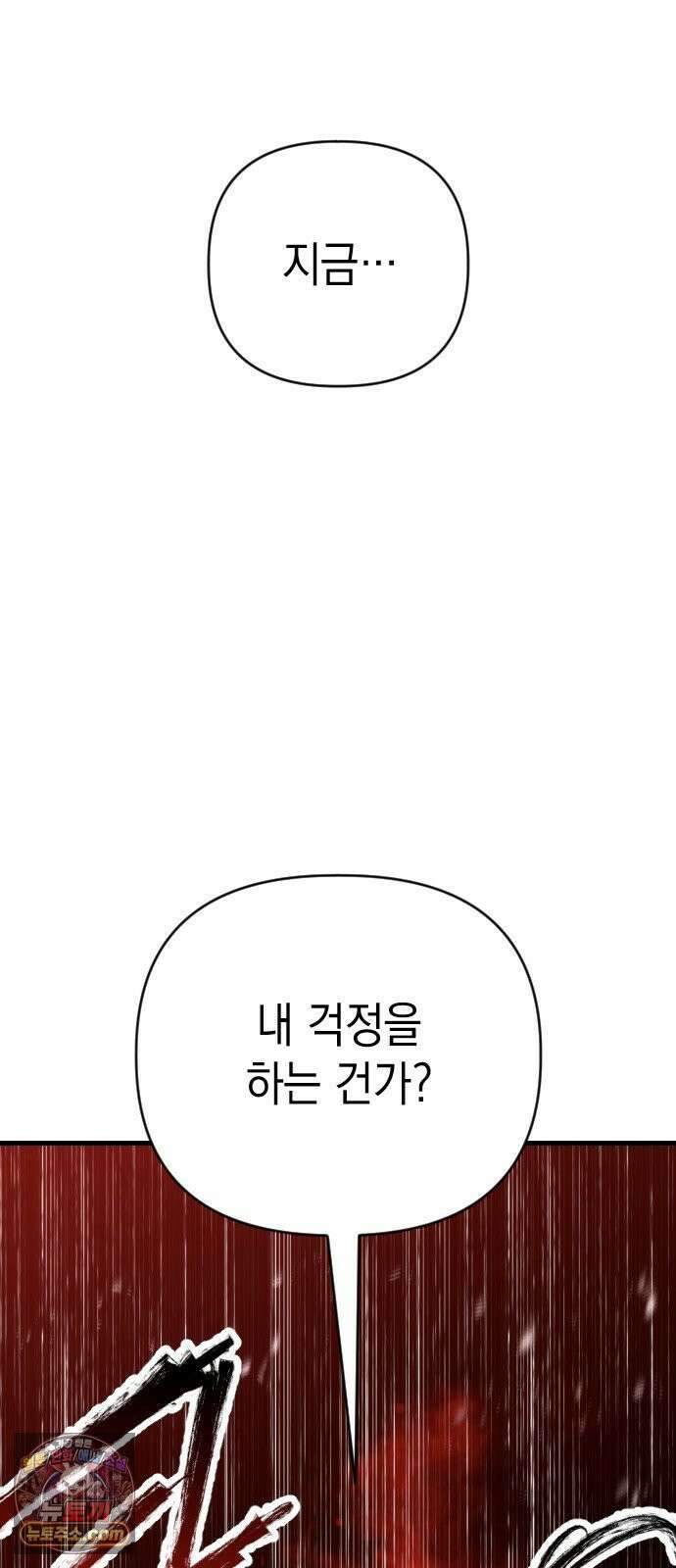 빌 27화 자히르 vs 바르한 49