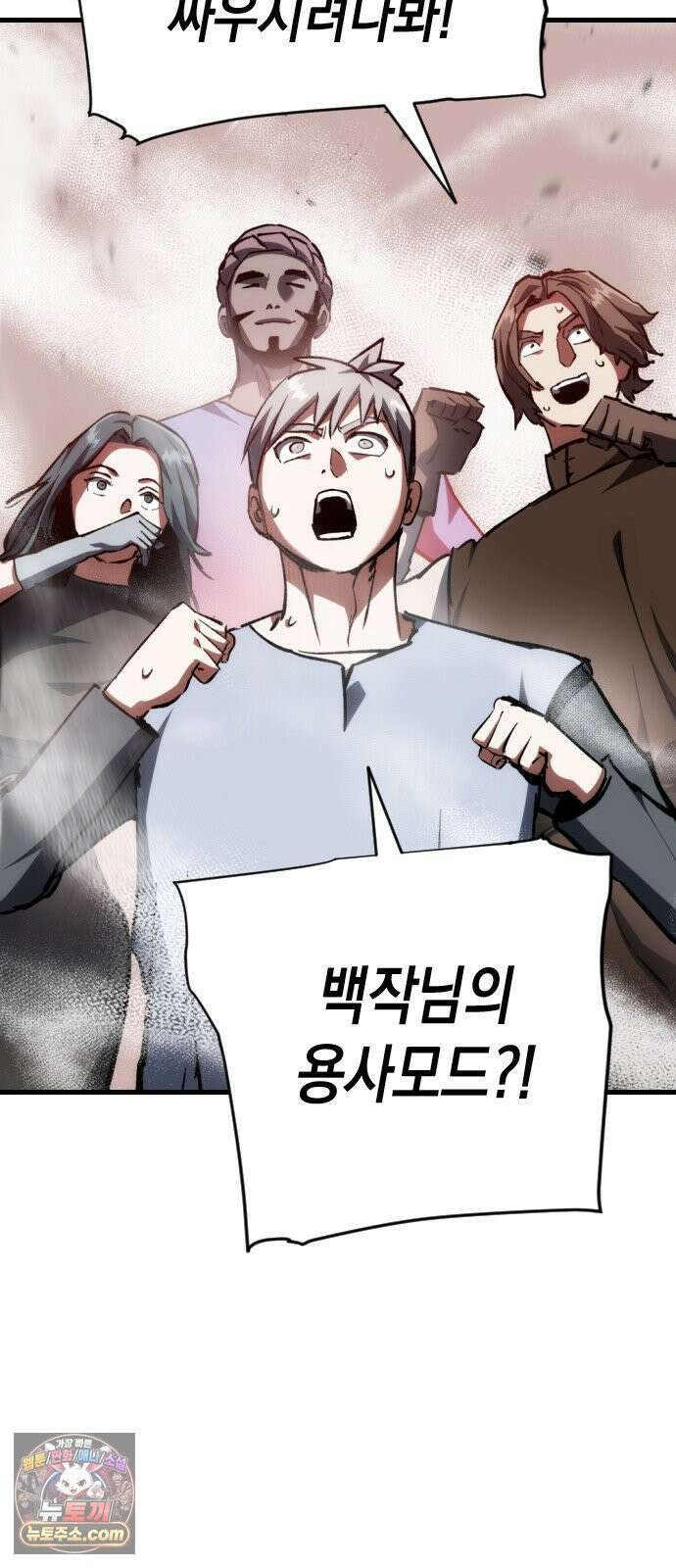빌 27화 자히르 vs 바르한 53