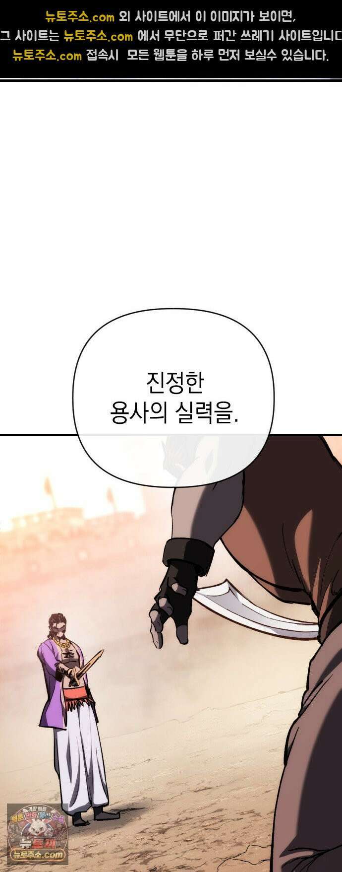빌 27화 자히르 vs 바르한 55