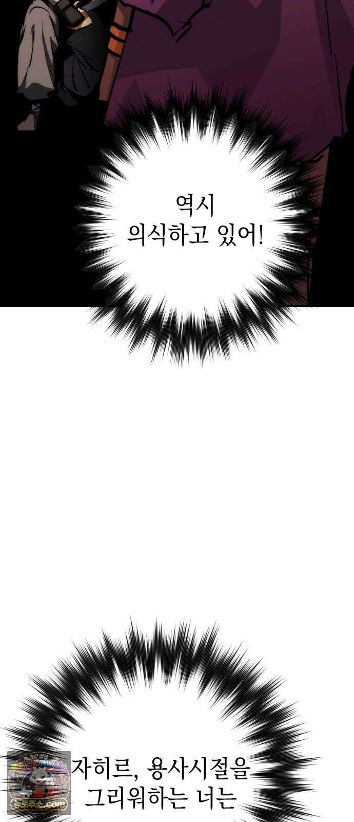 빌 27화 자히르 vs 바르한 58