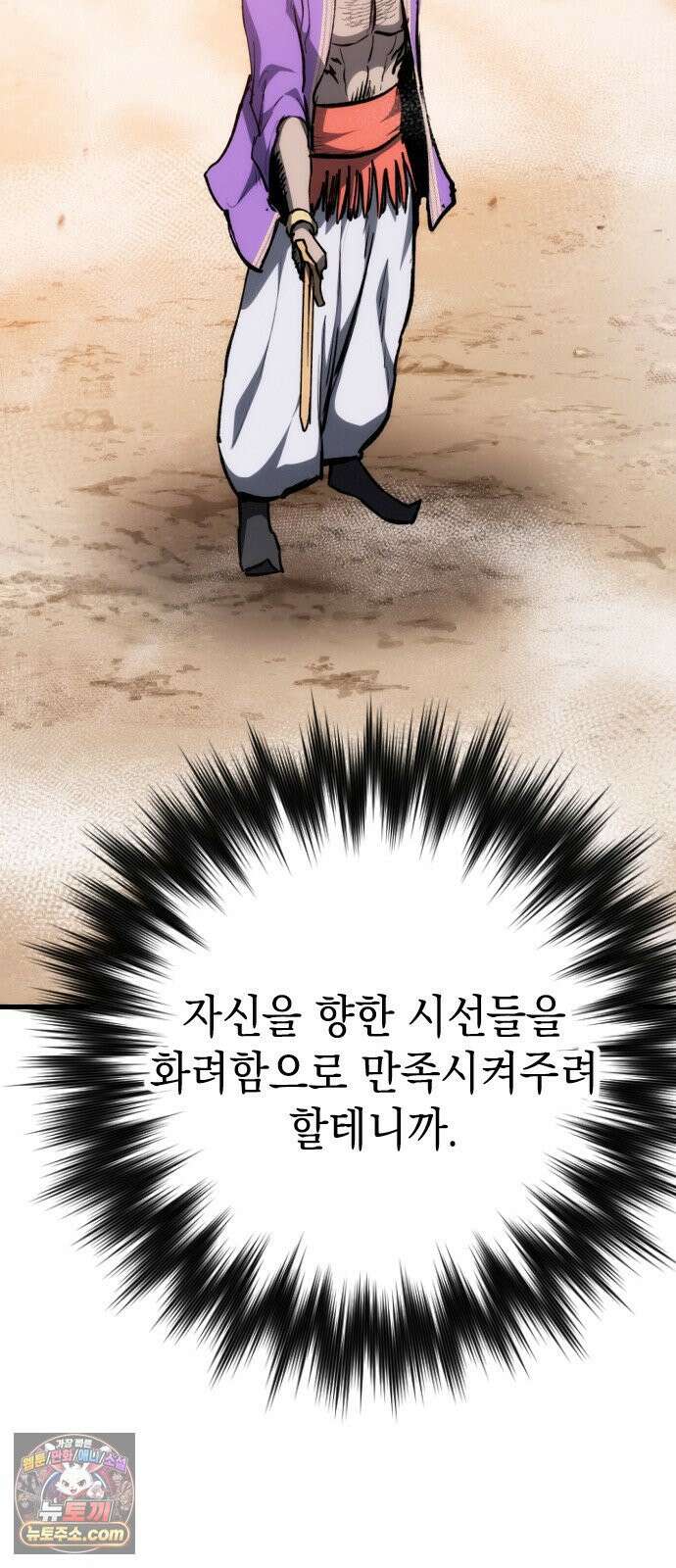 빌 27화 자히르 vs 바르한 61