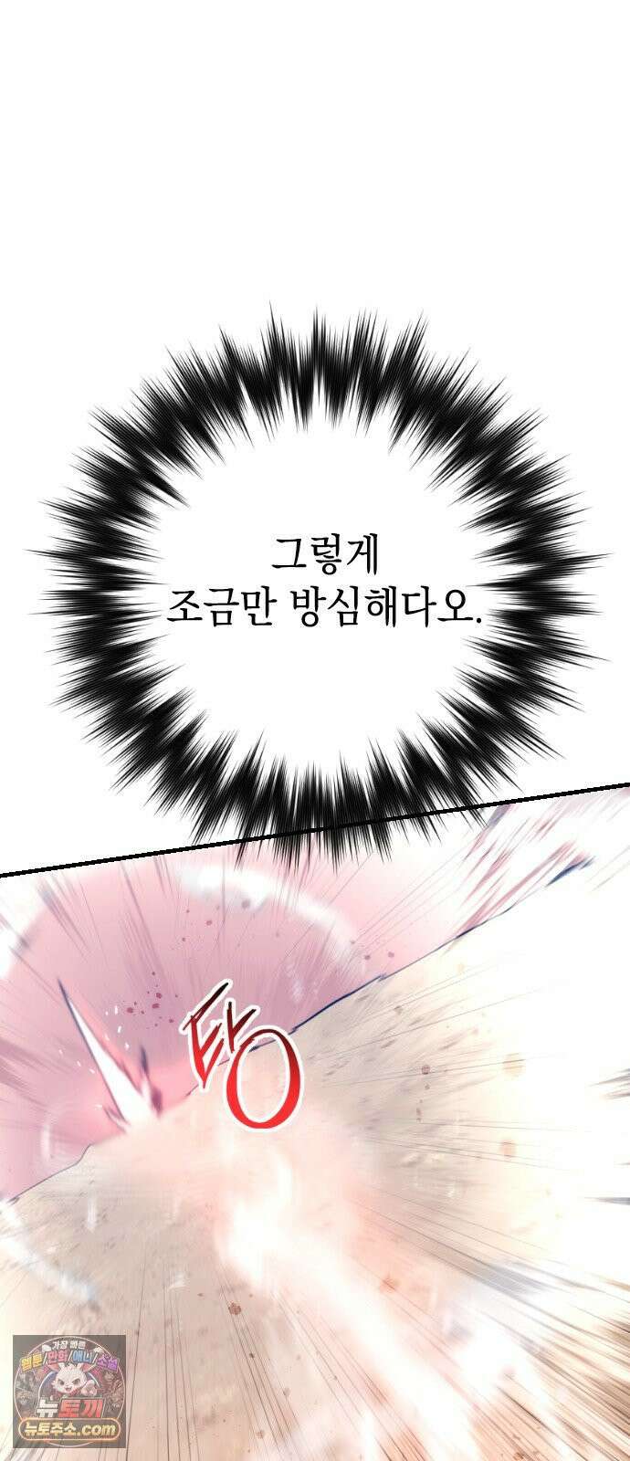 빌 27화 자히르 vs 바르한 62