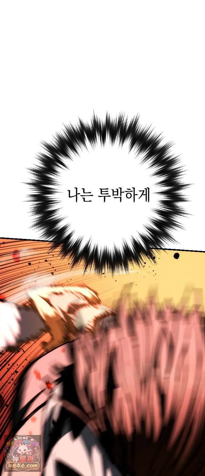 빌 27화 자히르 vs 바르한 64