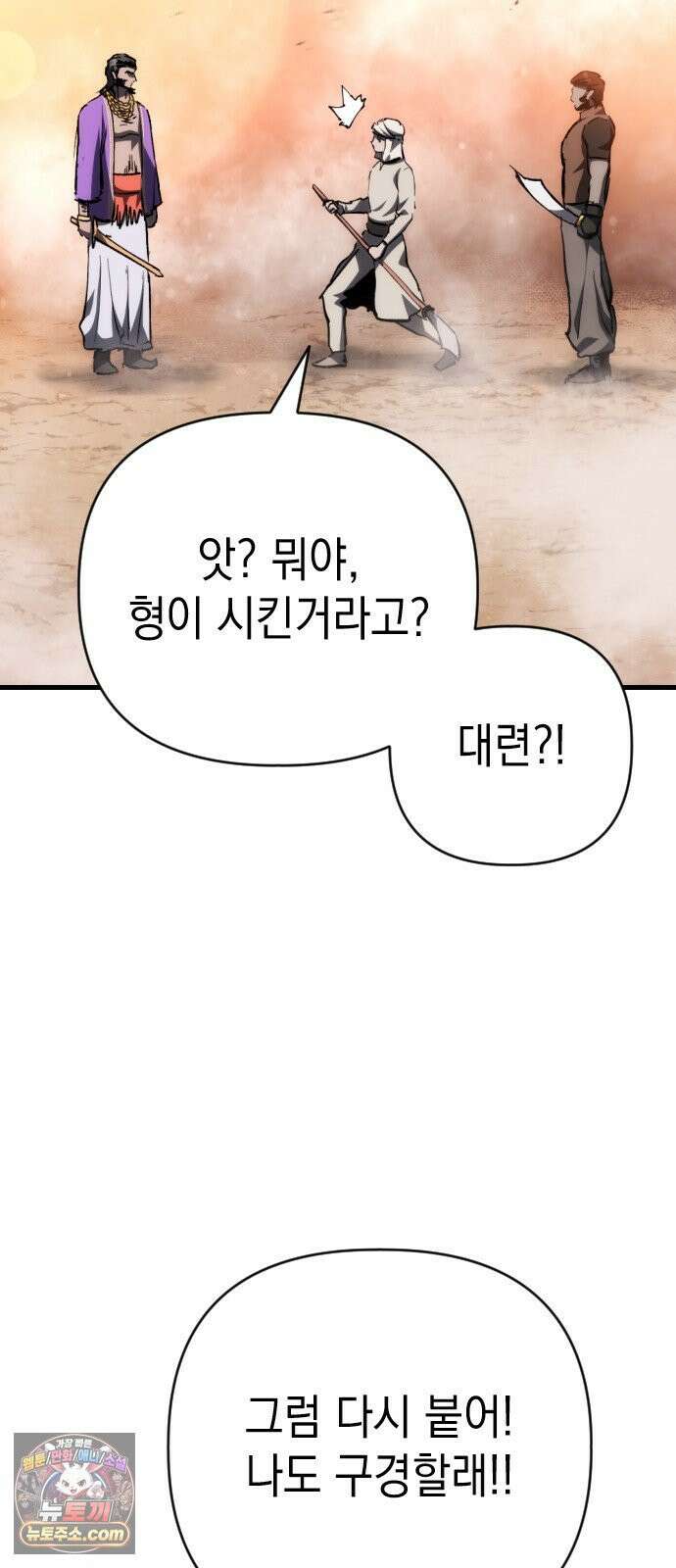 빌 27화 자히르 vs 바르한 80