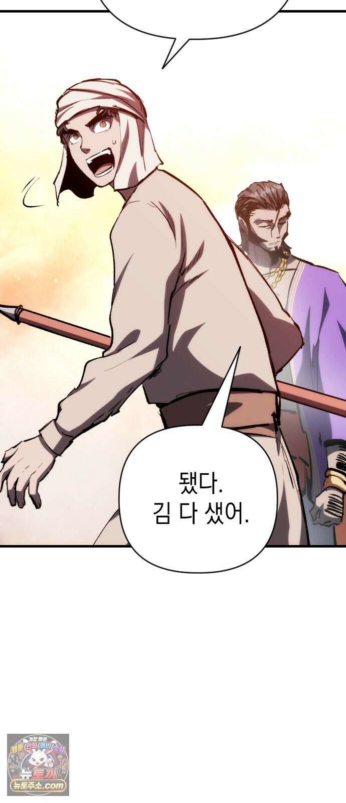 빌 27화 자히르 vs 바르한 81