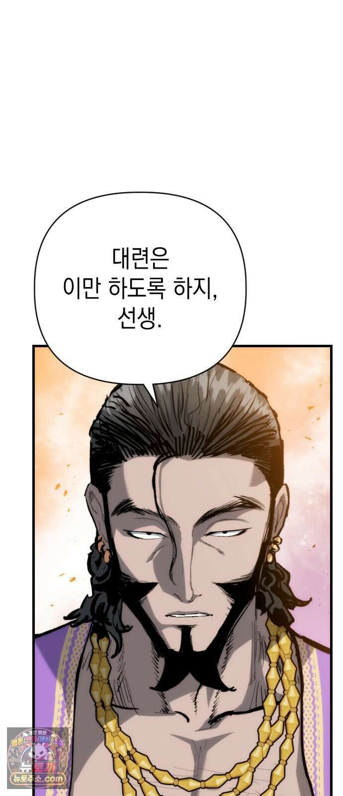 빌 27화 자히르 vs 바르한 82