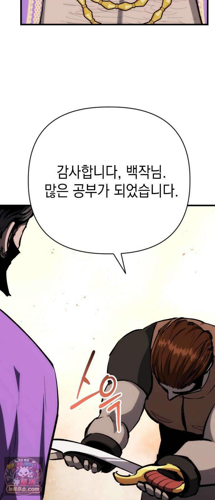 빌 27화 자히르 vs 바르한 83