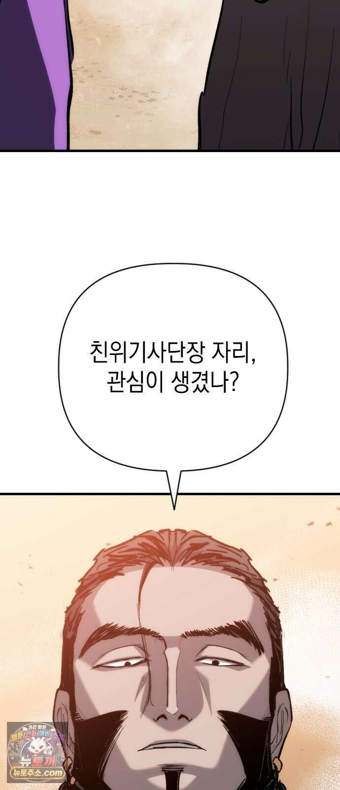 빌 27화 자히르 vs 바르한 84
