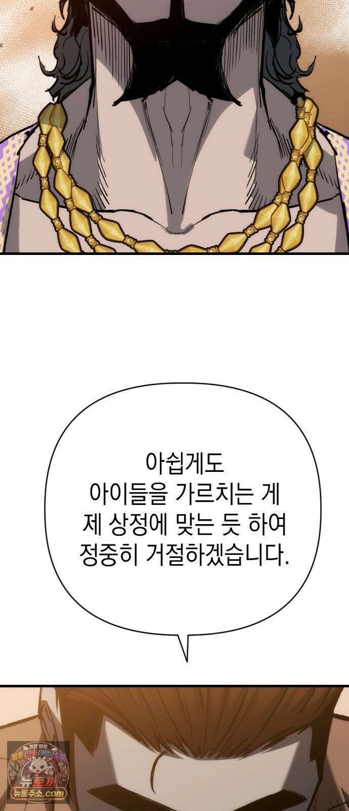 빌 27화 자히르 vs 바르한 85