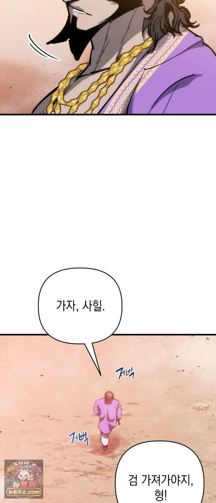 빌 27화 자히르 vs 바르한 87